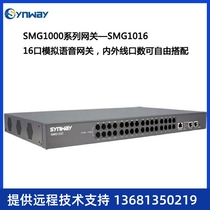 Hangzhou Sanhui Voice Gateway SMG1032 SMG1016 16-port analog voice gateway SIP protocol