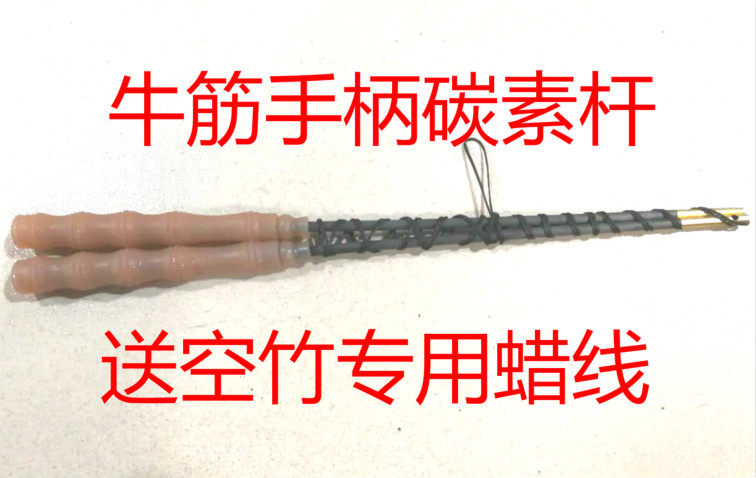 Empty bamboo pole professional jitter pole pure carbon empty bamboo shake pole single and double head empty bamboo universal copper hole piercing pole wax line