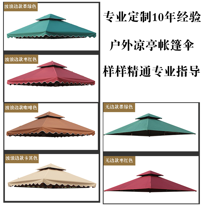Tent umbrella cloth Awning cloth Umbrella cloth Four-column pavilion pavilion roof cloth Roman tent cloth fence cloth Octagonal pavilion cloth