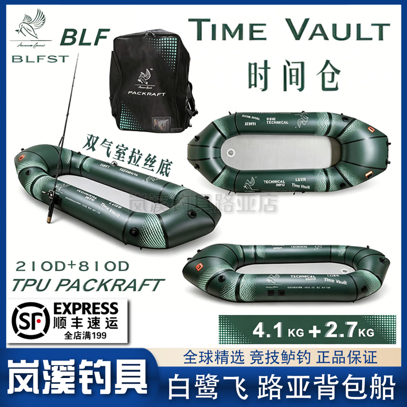Blfst White Heron Fly Lure Backpack Boat 4.1kg Ultra-Light Thickened Tpu Wear-Resistant Paddle Board Kayak Fishing Boat Blfst White Heron Fly Lure Backpack Boat 4.1kg Ultra-Light Thickened Tpu Wear-Resistant Paddle Board Kayak Fishing Boat