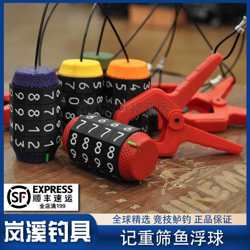 Lanxi Fishing Gear Weight Measuring Fish Float Ball Competition Bass Fishing Marking Ball Fast Professional Fish Screening and Weighing Tool Lanxi Fishing Gear Weight Measuring Fish Float Ball Competition Bass Fishing Marking Ball Fast Professional Fish Screening and Weighing Tool