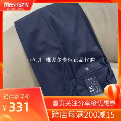 Counter 1080 yuan Youngor men's new machine washable trousers spring and summer wool silk 310186HWA