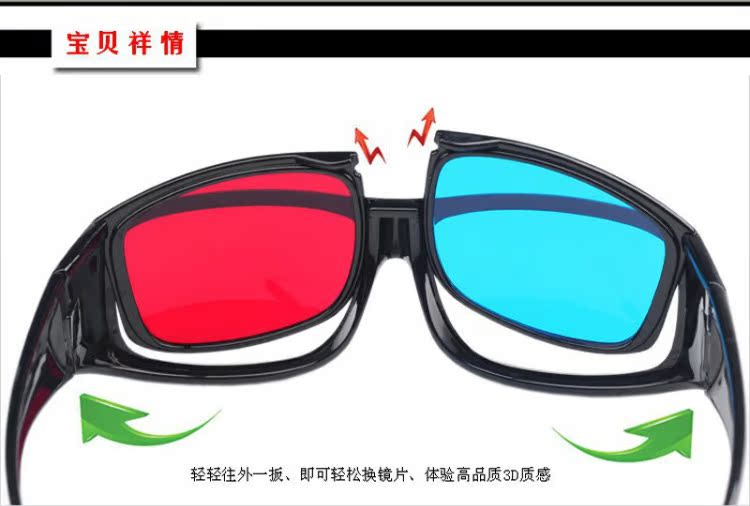 Lunettes 3D - Ref 1242284 Image 13