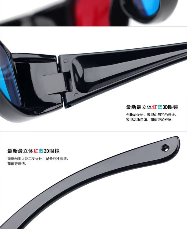 Lunettes 3D - Ref 1242284 Image 12