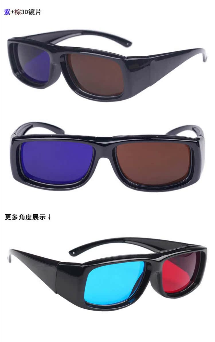 Lunettes 3D - Ref 1242284 Image 9