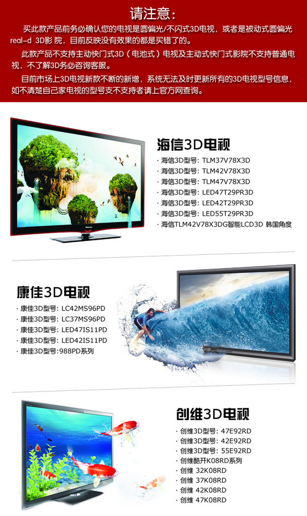 Lunettes 3D - Ref 2621455 Image 15