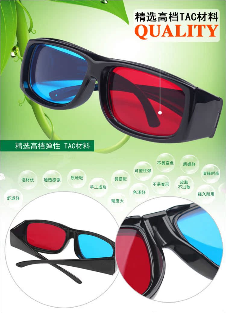 Lunettes 3D - Ref 1242284 Image 7