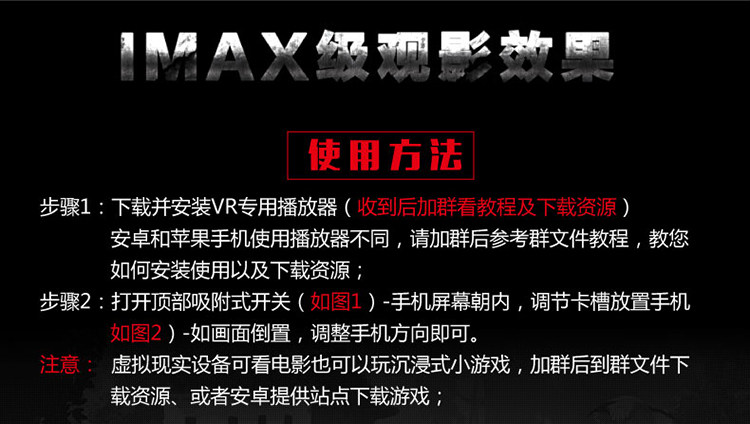 Lunettes VR ou 3D - Ref 1233876 Image 6