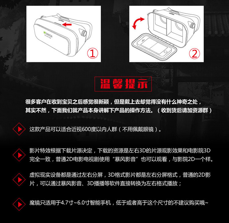 Lunettes VR ou 3D - Ref 1233876 Image 7