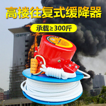 High-rise reciprocating self-rescue parachute 10-100 meters fire escape life-saving high-altitude emergency safety escape rope