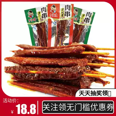 Xiangliwa black goat meat skewers Hunan specialty spicy cumin snacks toothpick meat spicy meat skewers new product