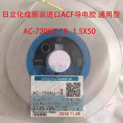 ACF original conductive adhesive Hitachi into original imported ACF conductive adhesive universal AC-7206U-18 1 5