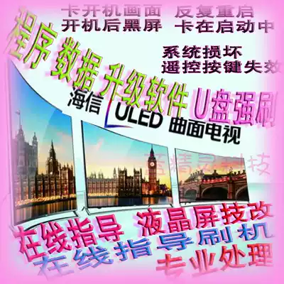 Hisense LED42K320U LED43K300U LED50K310NX3D data software program firmware U disk brush