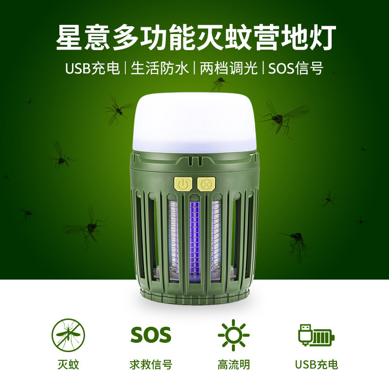 Naturehike mobile multi-functional mosquito killer lamp usb rechargeable led camp lamp outdoor super bright camping tent lamp