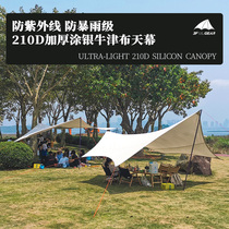 Three Peaks Hexagon Sky Curtain Painted Silver Anti-Ultraviolet Shading Waterproof Rain-Proof Camping Picnic Camping Butterfly Celestial Curtain with pole