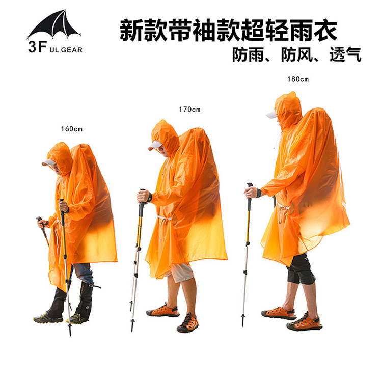Sanfeng outdoor New 210T15D coated silicon raincoat super light and convenient anti-strong wind and heavy rain belt sleeve poncho raincoat