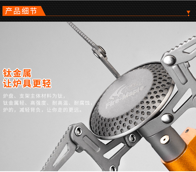 Fire Maple 117T lưỡi 2 bếp kim loại titan chia bếp gas cắm trại ngoài trời cầm tay cao độ cao bếp cao - Bếp lò / bộ đồ ăn / đồ nướng dã ngoại bếp ga mini