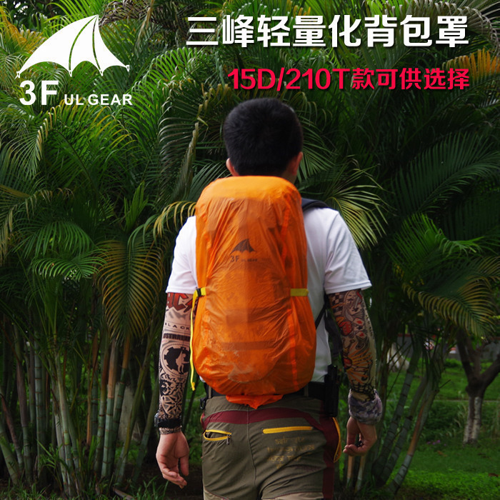 Three peaks out rain cover 20-85L outdoor hiking backpack mountaineering dust bag 210T 15D coated silicon backpack cover