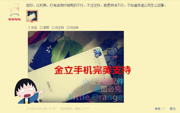 Autocollant pour téléphone mobile - Ref 1371977 Image 17