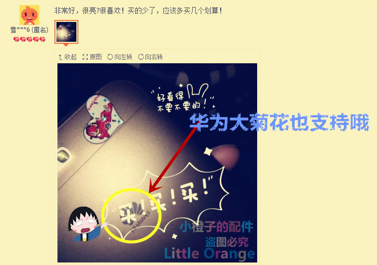 Autocollant pour téléphone mobile - Ref 1371977 Image 13