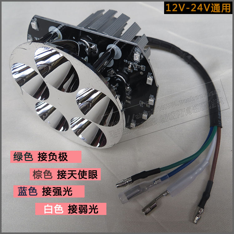 Đèn chùm cong xe máy led đèn pha xe điện bóng đèn Ghost Land Rover sửa đổi tích hợp đèn pha chiếu sáng chói trước 12V siêu sáng bóng đèn xe máy giá