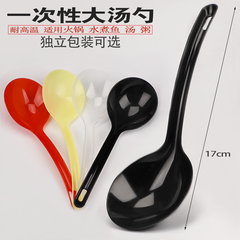 Disposable large soup spoon long handle large plastic male spoon takeaway packaging commercial soup noodle spoon packaged separately
