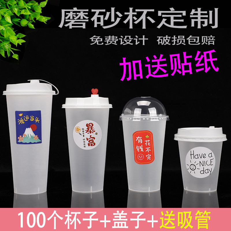 90 caliber milk cup 360ml disposable drink cup injection 600 beverage outer belt lid with straw leak resistance