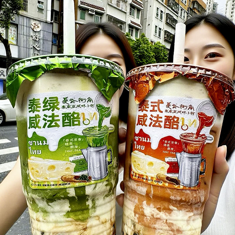 Internet-Famous Thai-Style Salty Cheese Cup, Disposable Cold Drink Coffee Extra-Large Cup, Milk Tea Cup with Lid, Extra-Large Torch Cup