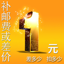 The postal fee difference is 1 yuan. How much is the link difference?