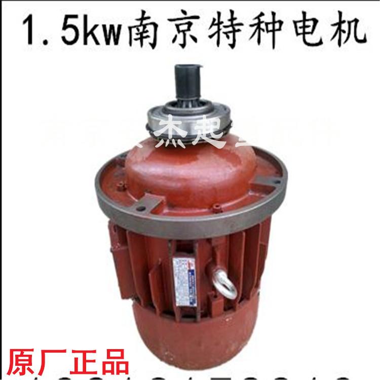 Nanjing special motor ZD141-4 7 5KW cone rotor asynchronous motor 5T electric crane motor