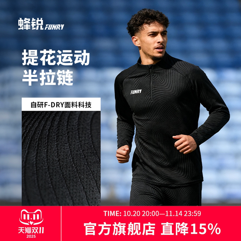 Funry Jacquard Sports Half-Zip Leggings Soccer Long Sleeve Training Wear Breathable Pullover