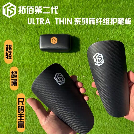 2026 Trobr New Second-Generation Ultrathin Ultra-Light and Ultra-Thin Carbon Fiber Shin Guards