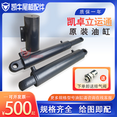 Гидравлический цилиндр 汽车尾板配件 凯卓立油缸 液压缸 牛力起重油泵