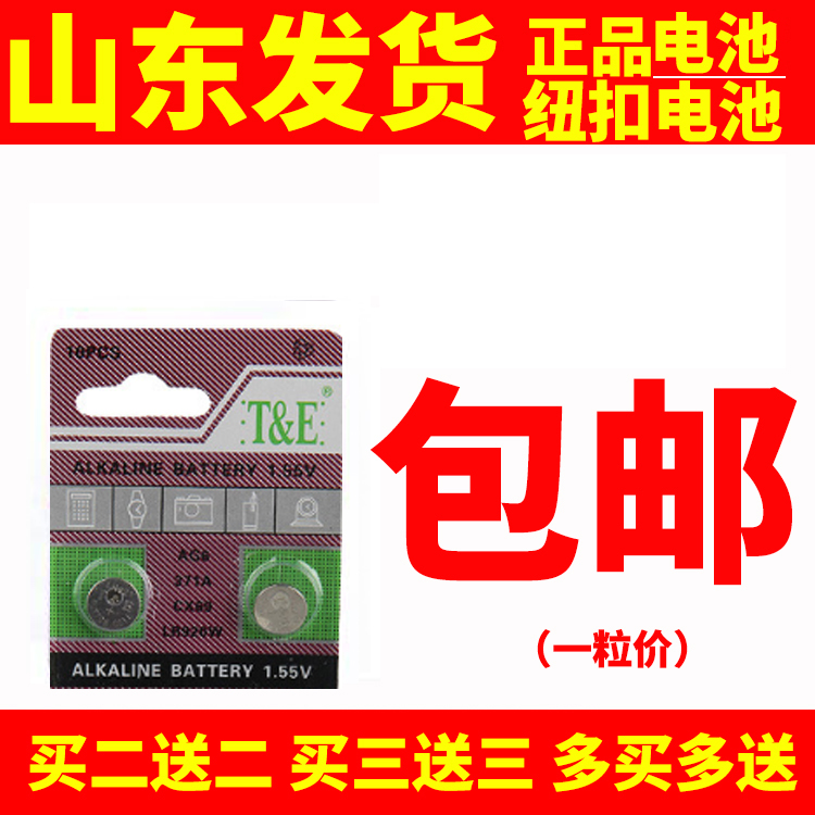 371 WATCH BATTERY SR920SW BUTTON 1853 quartz electronic LR920 SR921 SR921 AG6 model