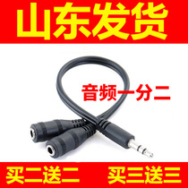 Headphone splitter double 3 5mm mobile phone Sharer couple adapter 1 Drag 2 audio cable one point two