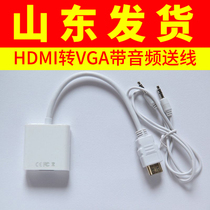  HDMI to VGA converter connecting line 1 4 version HDMI adapter conversion line with audio port