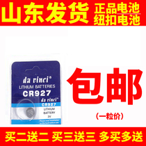 CR927 electronic 3v button battery Orthodox pen eye protection pen test pen quartz watch Toy small electronics