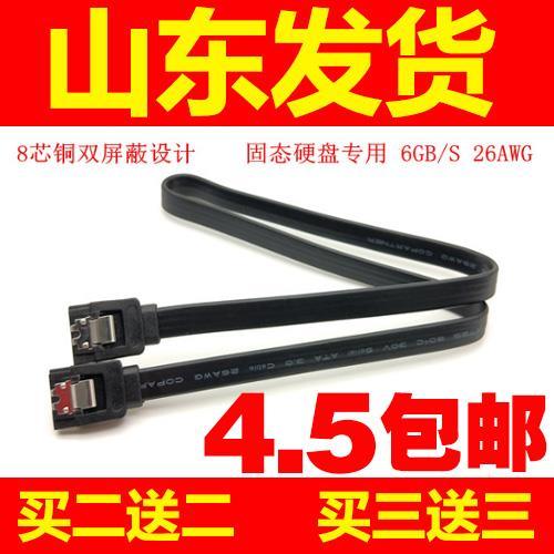 Pure Copper 8 Core Shielded Solid Ssd Hard Disc Line Sata 3 0 Data Line Straight Head Elbow Serial Port Line