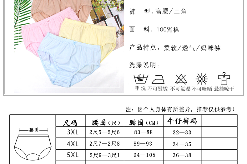 Đồ lót cotton kích thước lớn Đồ lót nữ cotton 100% cotton Bao Luyi chính hãng cao eo thoáng khí cotton mỏng quần lót big size