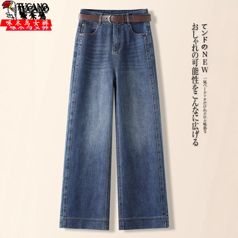 Woodpecker Nine-Point Narrow Wide-Leg Jeans for Women 2026 New Trendy High-Waisted Slimming Straight-Leg Pants