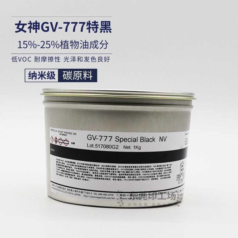 Japan's original GV - 777 goddess ink soybean environmentally friendly rubber - resistant acid - base printable iron