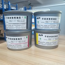 Shenri DIC offset printing ink lithographic sheet-fed ink Greer GREONE800 non-skinning environmentally friendly ink