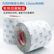 Taiwan four-dimensional deer head card rotary machine printing paste tape double-sided tape ds01 trademark machine letterpress large