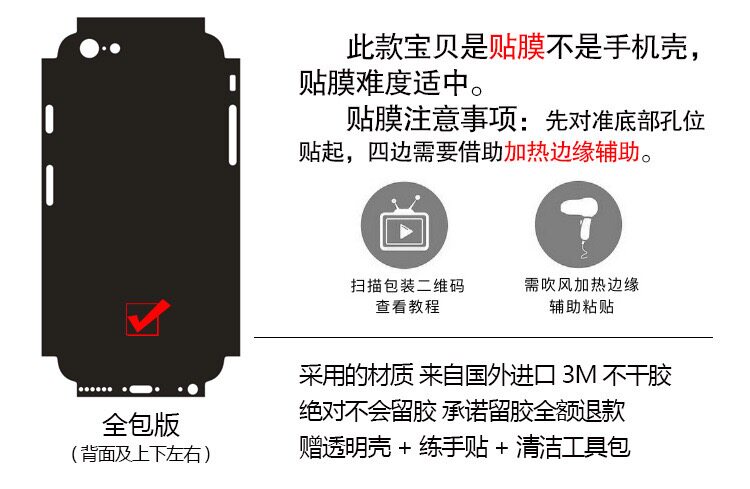 Autocollant pour téléphone portable - Ref 1364894 Image 6