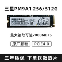 Samsung PM9A1 PCIE4 0 Solid STATE 256G 512G M 2 NVME Protocol Notebook Desktop Solid State