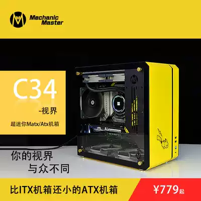 Qizheng mechanical Master C34 main case ATX MATX desktop main case Computer side permeable cooling main case