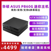 ASUS PB60G Mini Host I5 GTX1650 4G Black Apple Business Home Gaming computer HTPC
