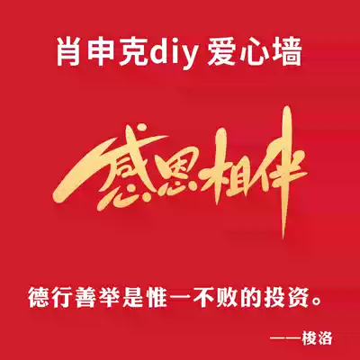 Caring people support the store's public welfare charity~Love wall difference make-up