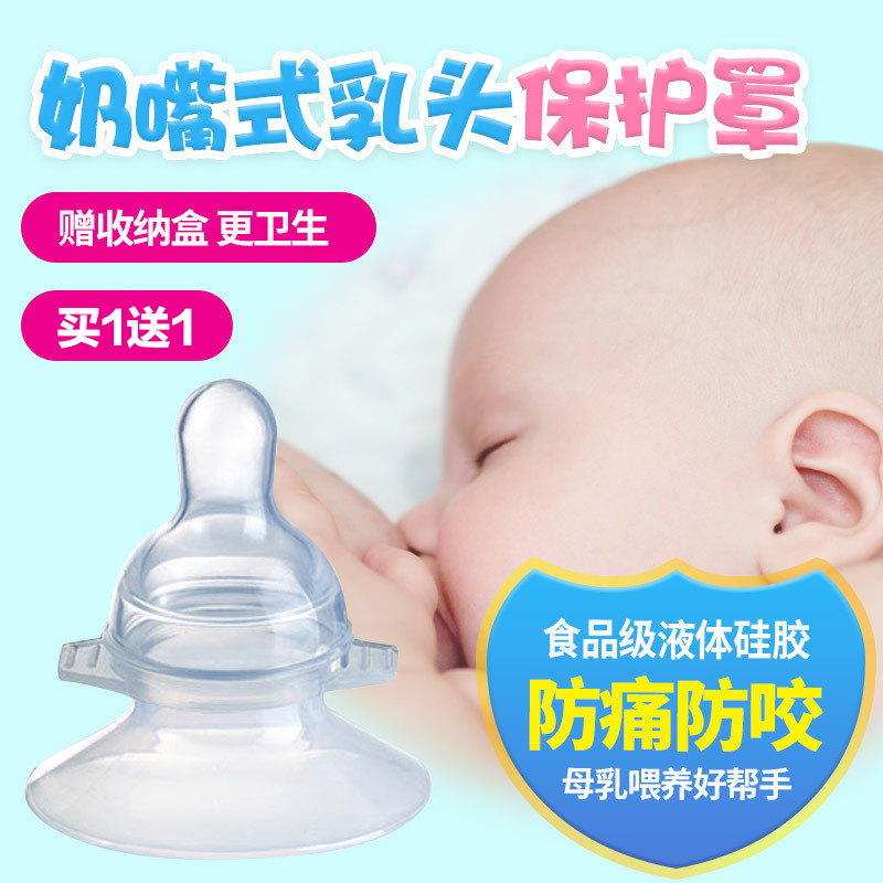 Nipple Bed Bag Lactation Nipple Type False Nipple Recessed Anti-Biting Milkhead False Pacifier Aids Creamy Shield Cross