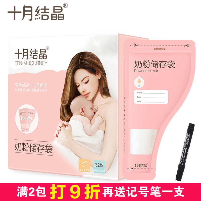 October crystallized powdered milk storage bag portable disposable sanitary split outgoing belt storage bag powdered milk box